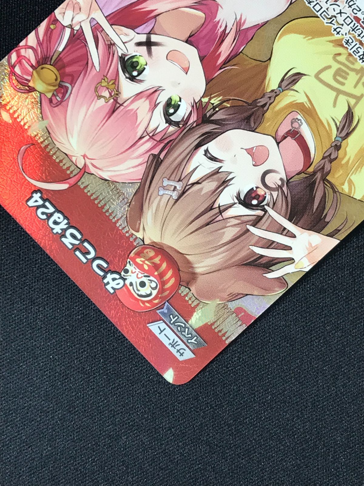 【ホロライブ】 みっころね24 SR みっころね24【ホロカトレカお買得価格通販：トレコロ】
