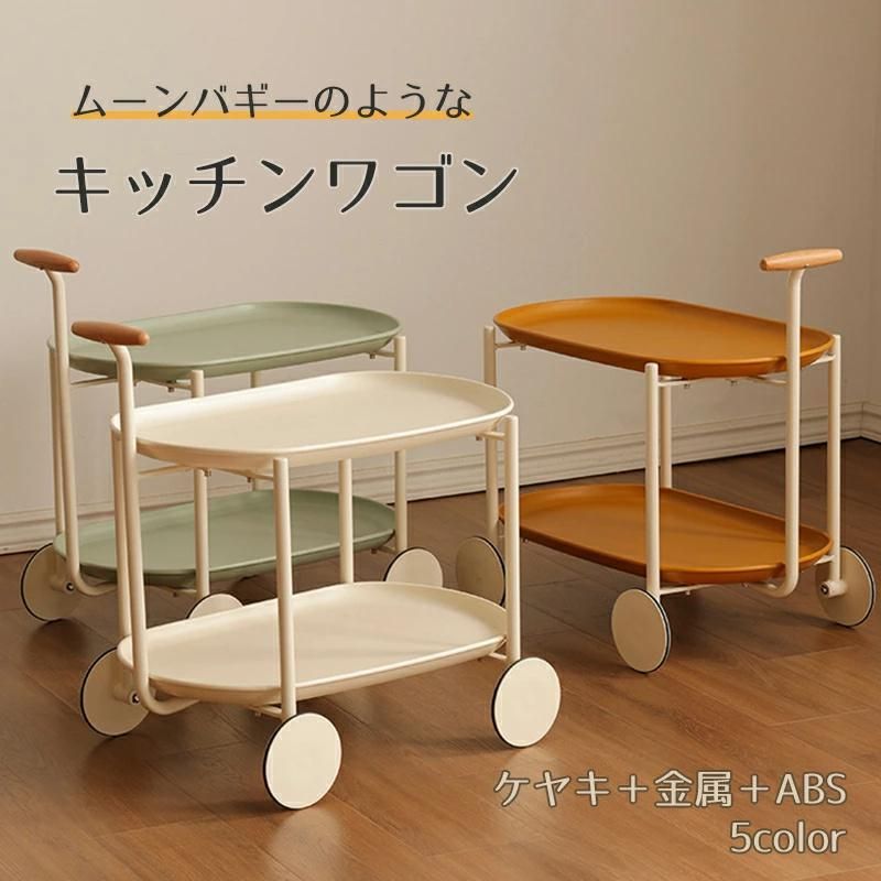 キッチンワゴン 収納カート キャスター付き キッチン収納 ワゴン 収納 マルチワゴン サイドテーブル サイドワゴン 作業台 リビング ダイニ