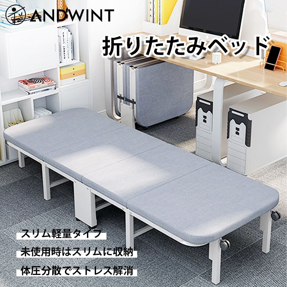 【送料無料＆迅速発送】折りたたみベッド ベッド 長190cm*幅60cm*高24cm 高反発 マットレス付き シングル コンパクト収納 四つ折り 簡易ベッド 折りたたみ 組み立て簡単 キャスター付き 