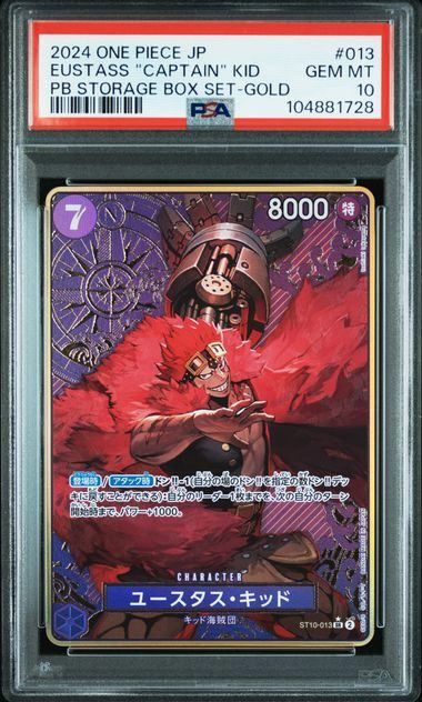 PSA10】ユースタス・キッド (SR☆) {紫} <ST10-013> [金コンパス