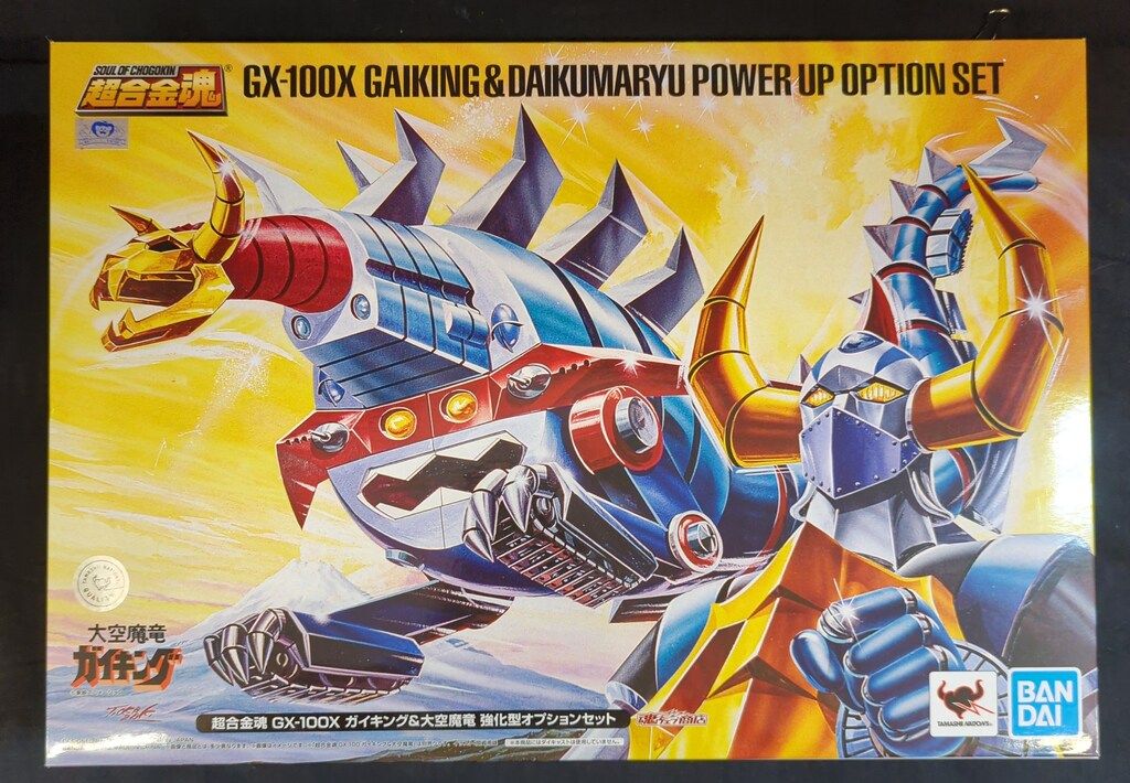 S*n様 新品未開封　2種セット超合金魂ガイキング&大空魔竜+強化型オプションパ GX-100 超合金魂 ガイキング&大空魔竜 強化型オプションセット