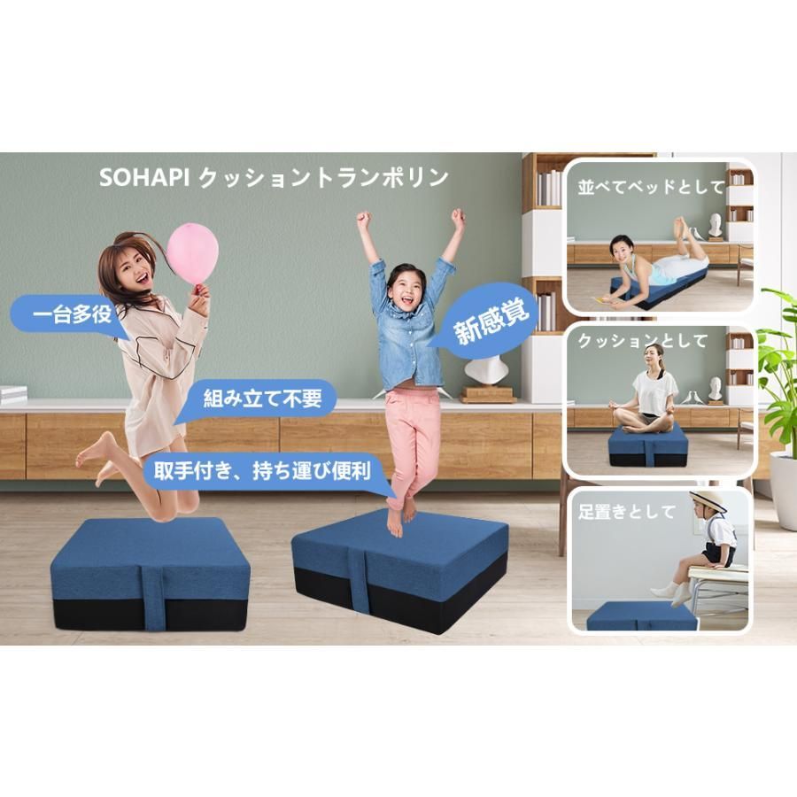 家庭用 ミニトランポリン