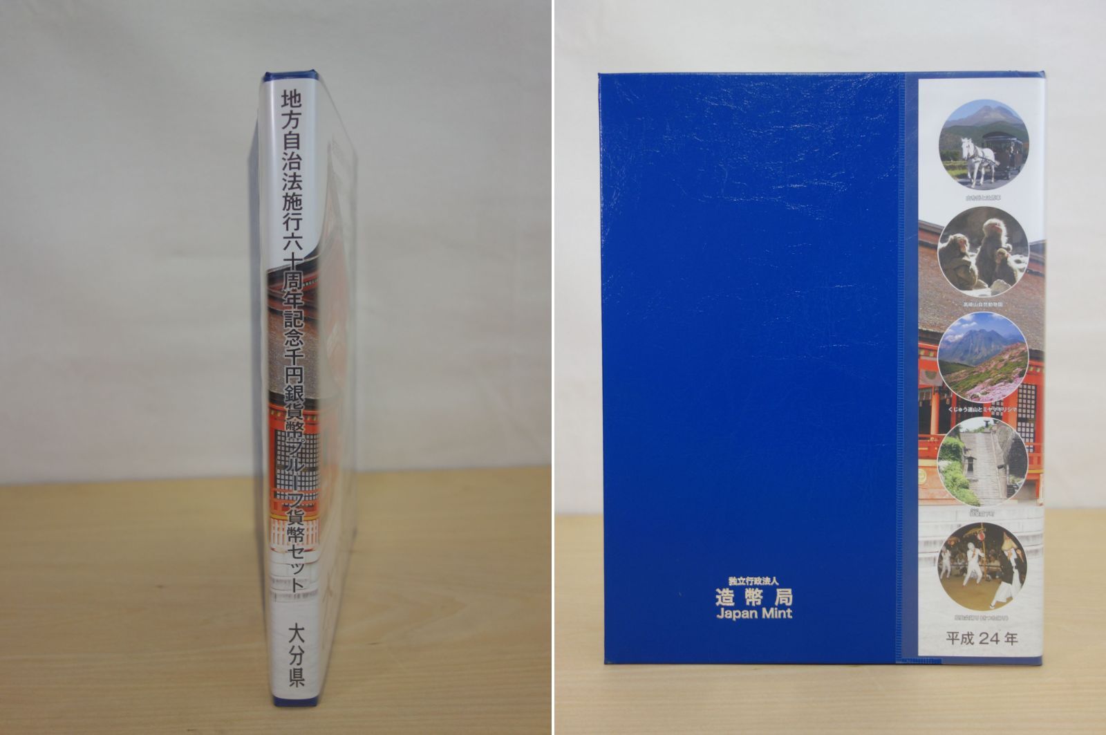 M▽造幣局 地方自治法施行六十周年記念 千円銀貨幣 プルーフ貨幣 80円切手 シート セット 大分県 38795 IMPECCABLEHEALTHCARESERVICES_COM