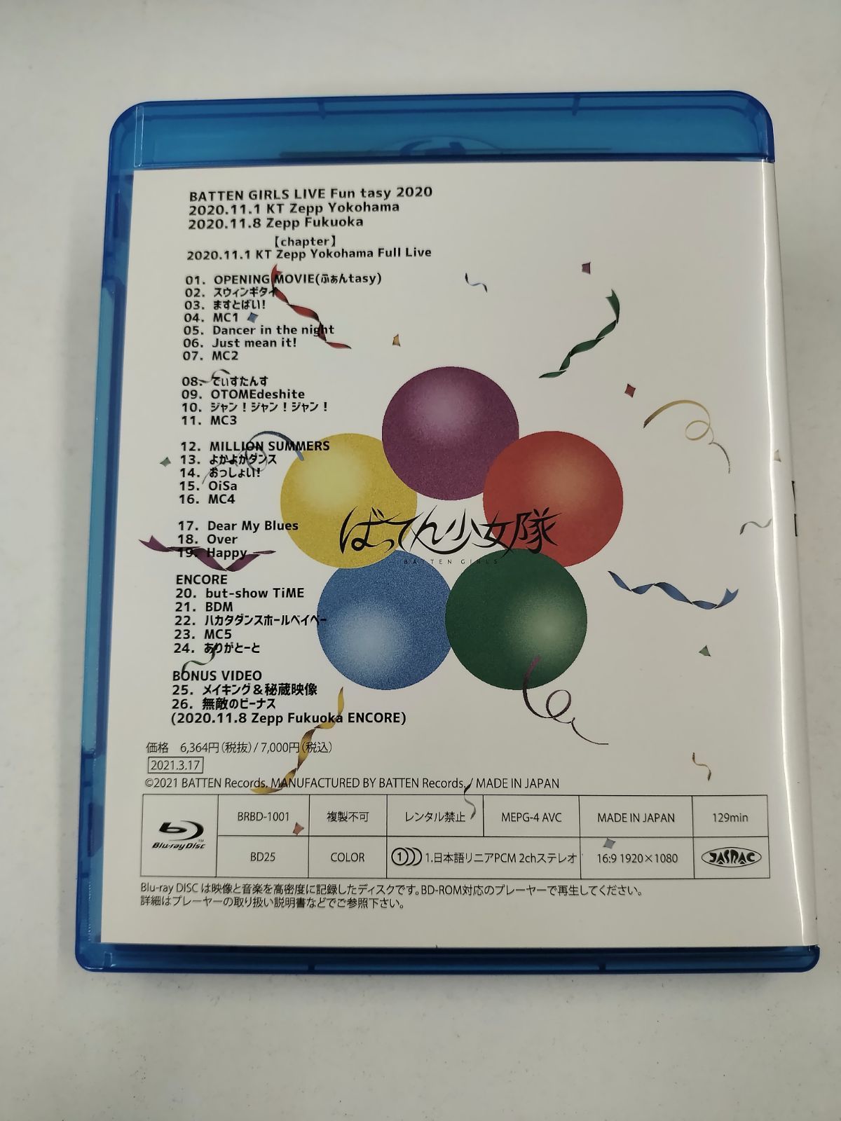 ばってん少女隊 ふぁんtasy 2020 Blu-ray 管理7 M8/4 - メルカリ