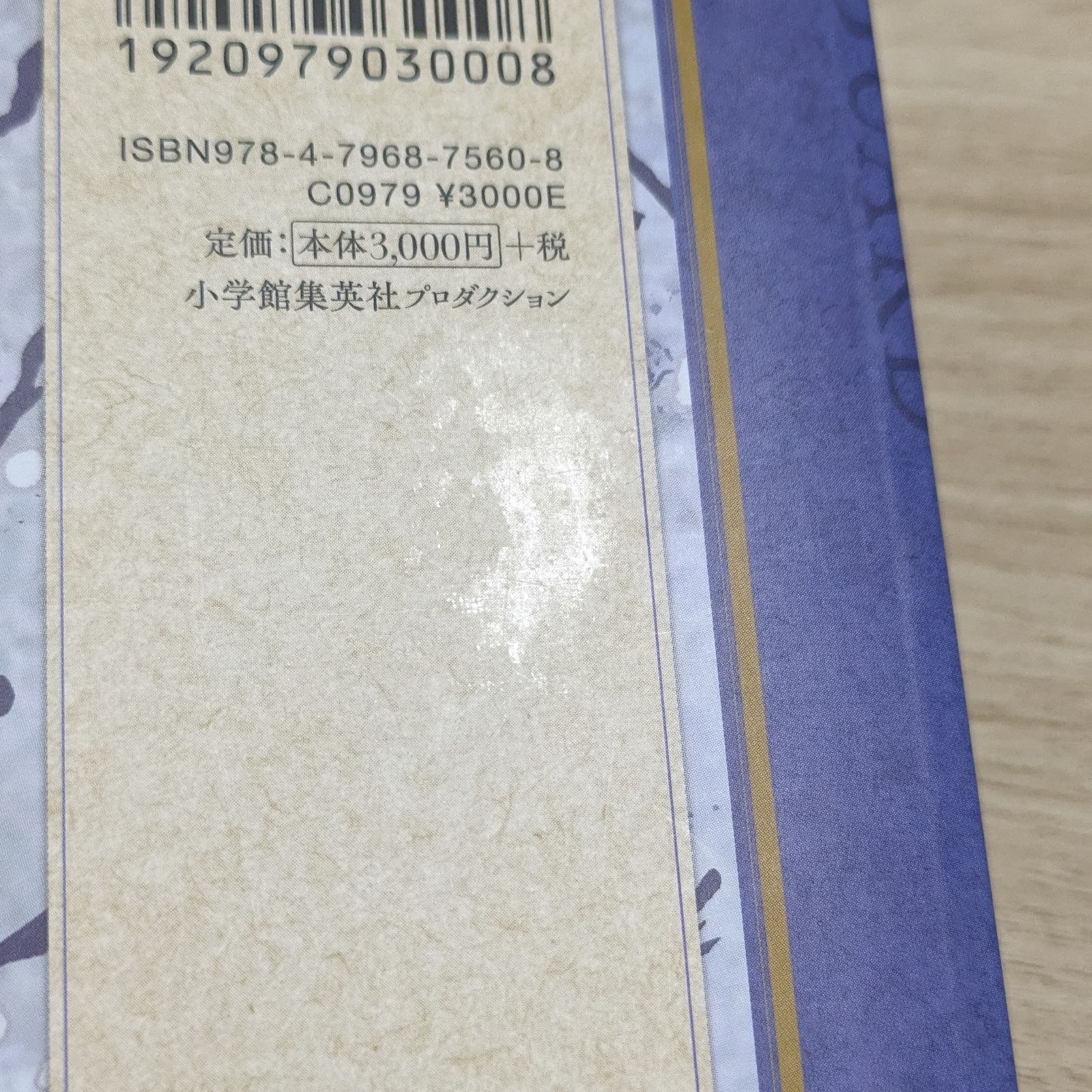 マウスガード 1152年 秋・冬   2冊セット！ マウスガード 1152年 秋・冬 2冊セット！ - メルカリ