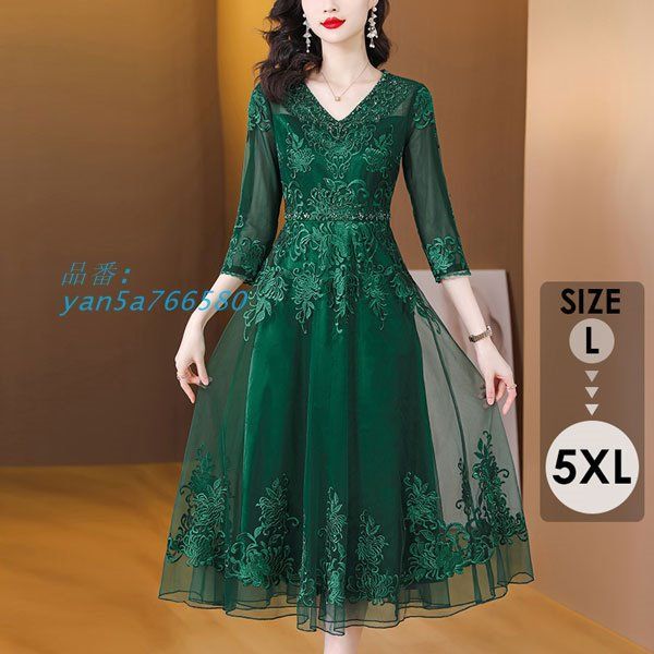 刺繍 パーティードレス レディース 総レース ワンピース ミモレ丈 グリーン 演奏会 ドレス 七分袖結婚式 二次会 ワンピース yan5a766580