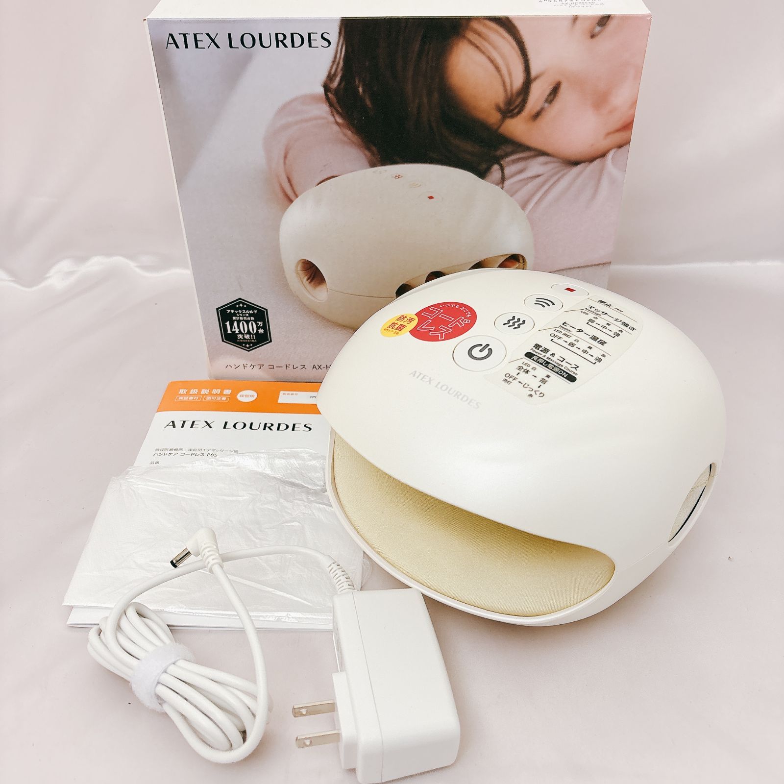 ルルド  ハンドケア  【未使用】 新品未使用】アテックス ルルド ATEX Lourdes ハンドマッサージ