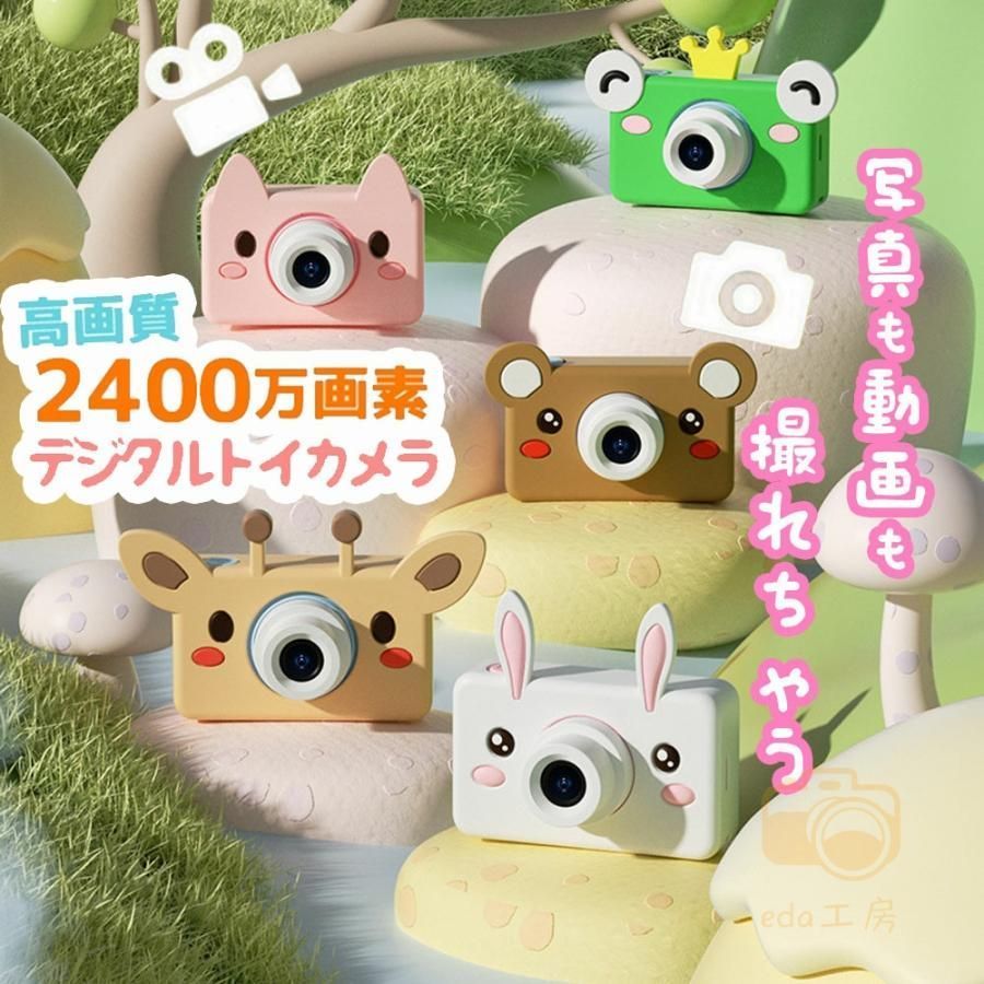 3年保証 キッズカメラ 子供用 3歳 4歳 高画質 3200万画素 WiFi機能搭載 32GBカード付属 デジタルカメラ トイカメラ ミニカメラ プレゼント おもちゃ 誕生日プレゼント