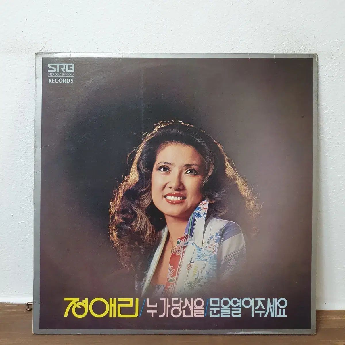 チョン エリ 新曲 LP 1980 セオラバル なアルバム