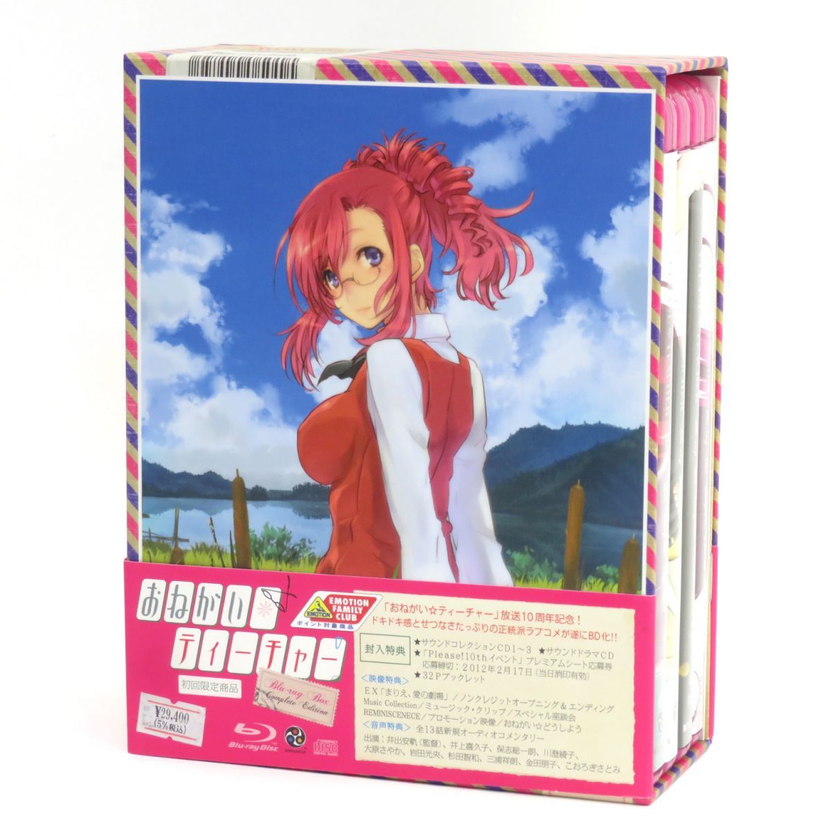 Blu-ray おねがい☆ティーチャー Blu-ray Box Complete Edition 初回限定商品 ※中古 - メルカリ