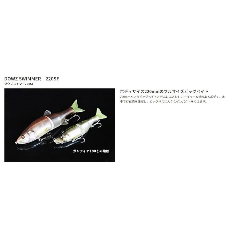 JACKALL(ジャッカル) ビッグベイト ダウズスイマー 220SF 220mm