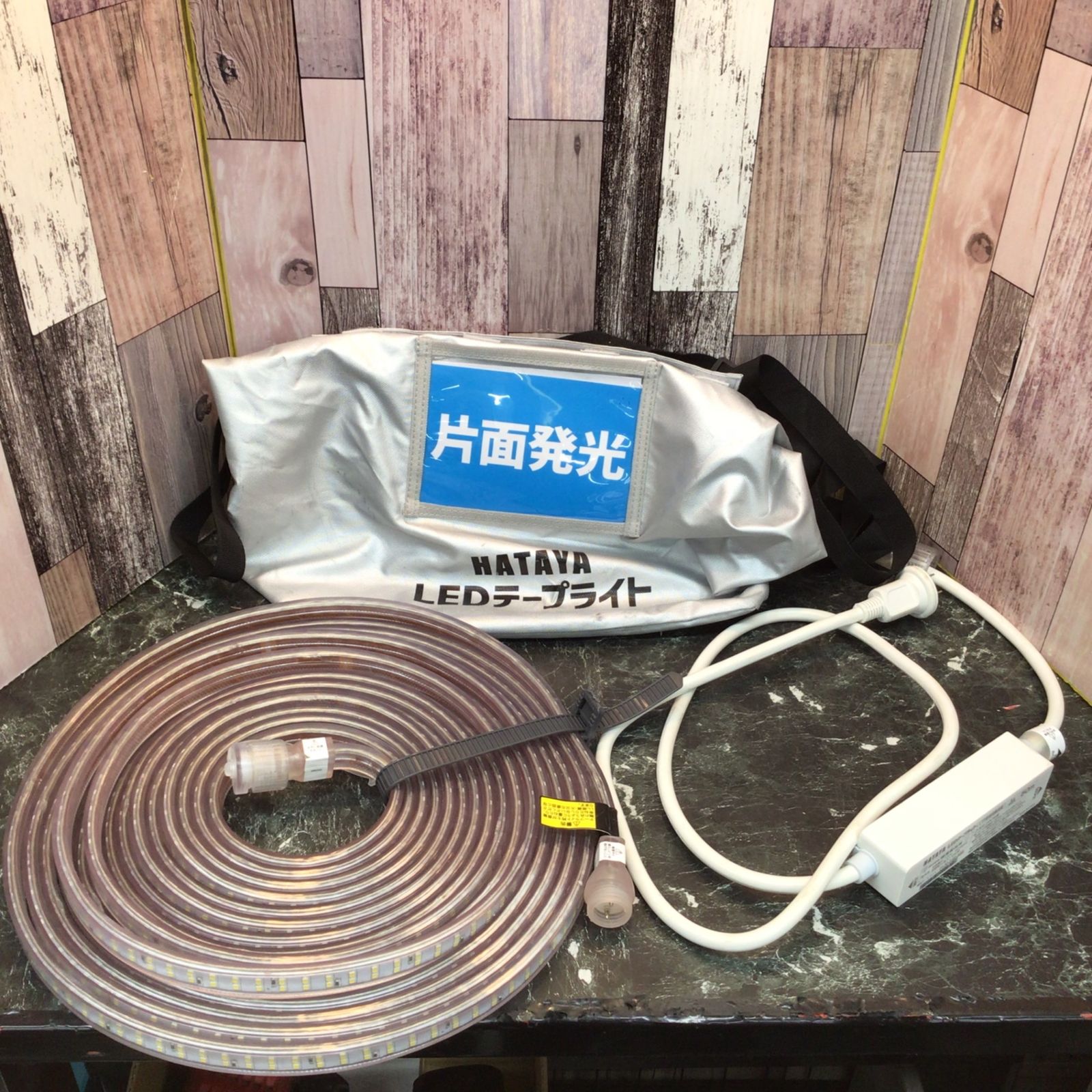 ▽HATAYA 購入 LEDテープライト 10m【八潮店】