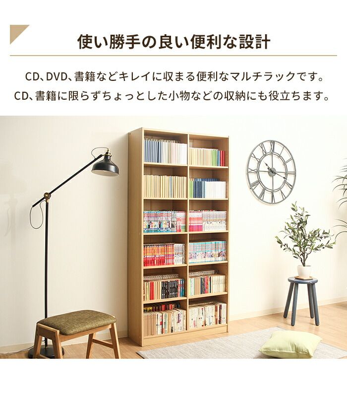 コミックラック