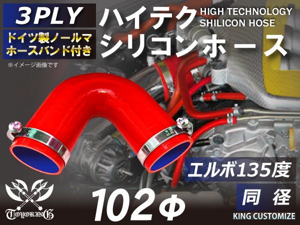 ハイテクシリコンホース エアクリーナー ホース ロング 同径 内径Φ50 長さ1000mm 青色 ロゴマーク無し インタークーラー ターボ 汎用品 ハイテクシリコンホース ロング 同径 内径Φ11mm 長さ1000mm 赤色 ロゴ