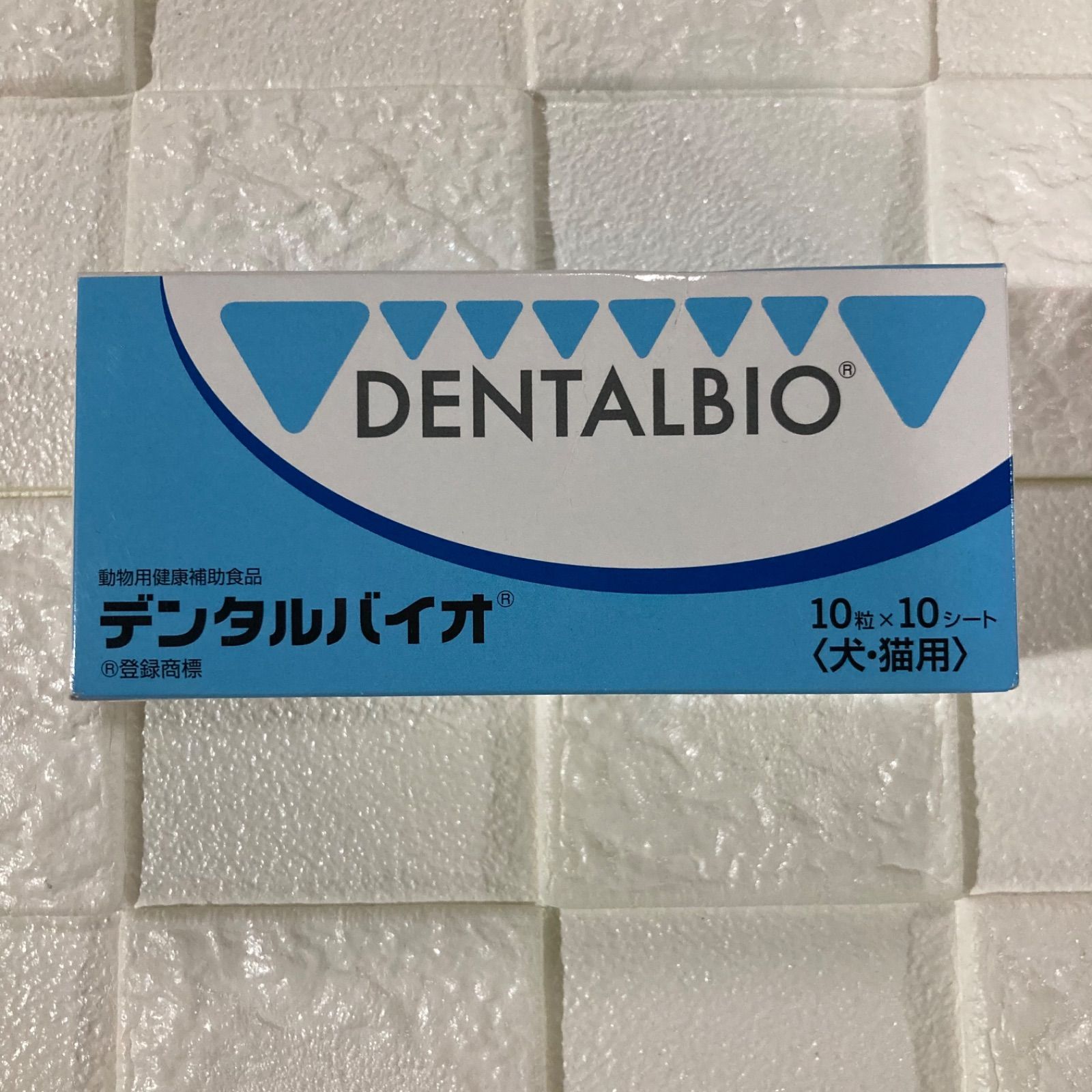 デンタルバイオ　10粒×10シート　(犬・猫用)　送料無料 　ポスト投函 デンタルバイオ 10粒×10 (犬・猫用) 4個セットポスト投函