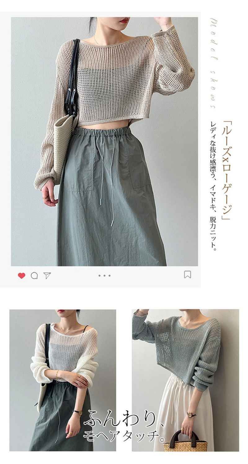 メッシュ ニット トップス 未使用 レディース 夏 春 長袖 透かし