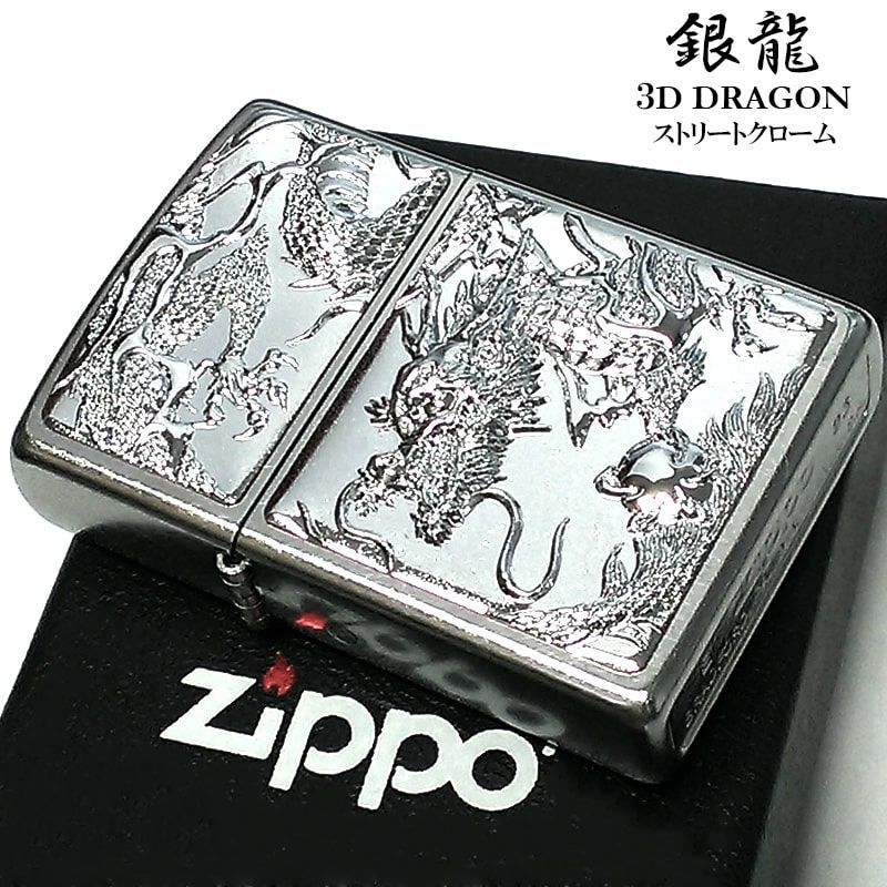 ZIPPO ライター 銀龍 ジッポ 和柄 ドラゴン 3D 電鋳板 シルバー 