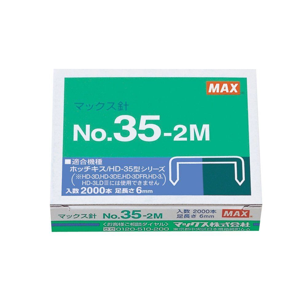 マックス HD-35L