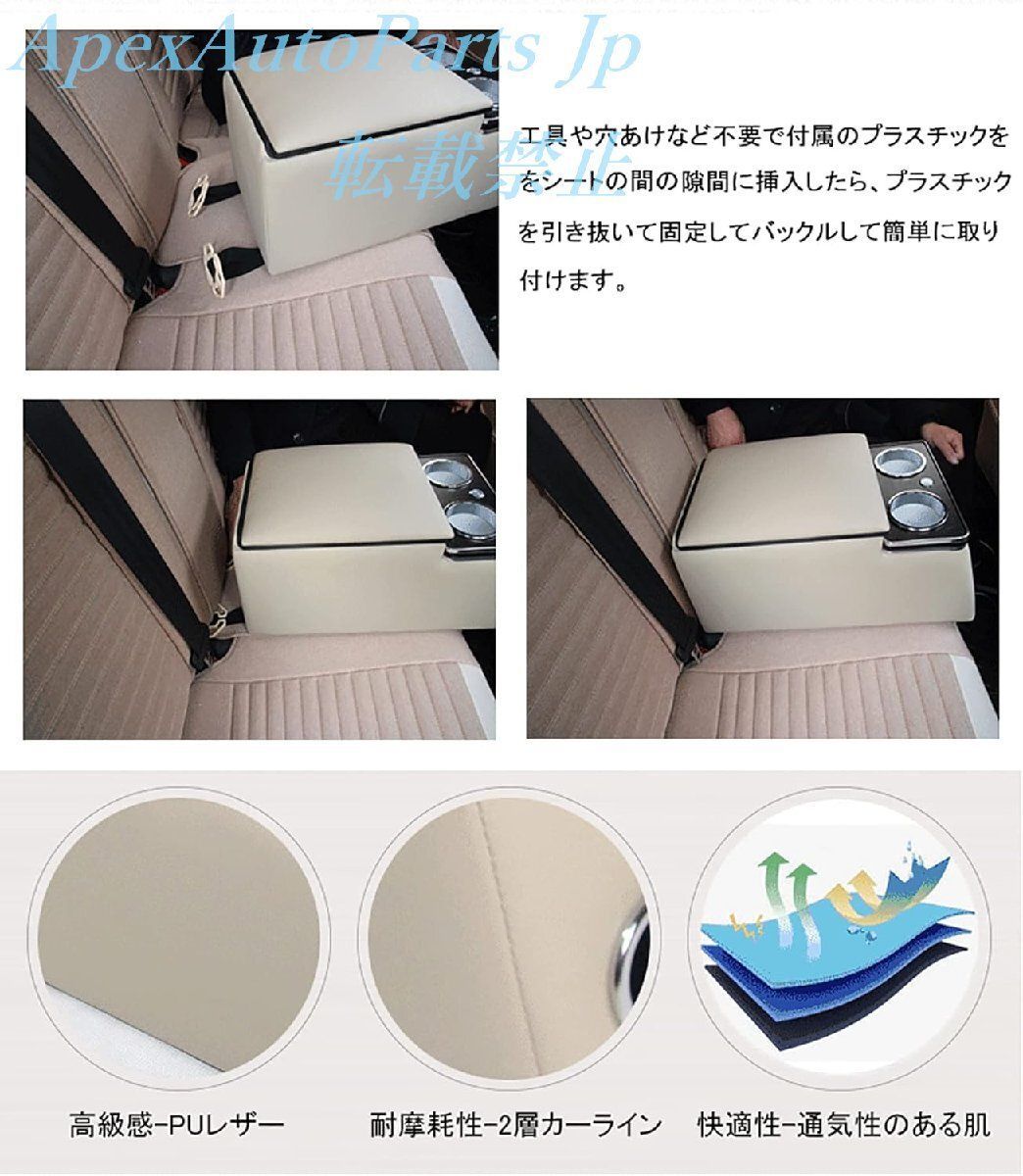 センターコンソールボックス 後座席用