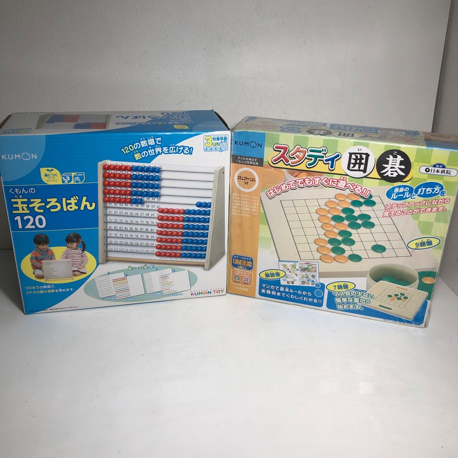 くもん KUMON 100玉そろばん - その他