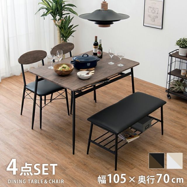 ダイニングセット-LDS-棚付き 4点セット 105×70×70cm