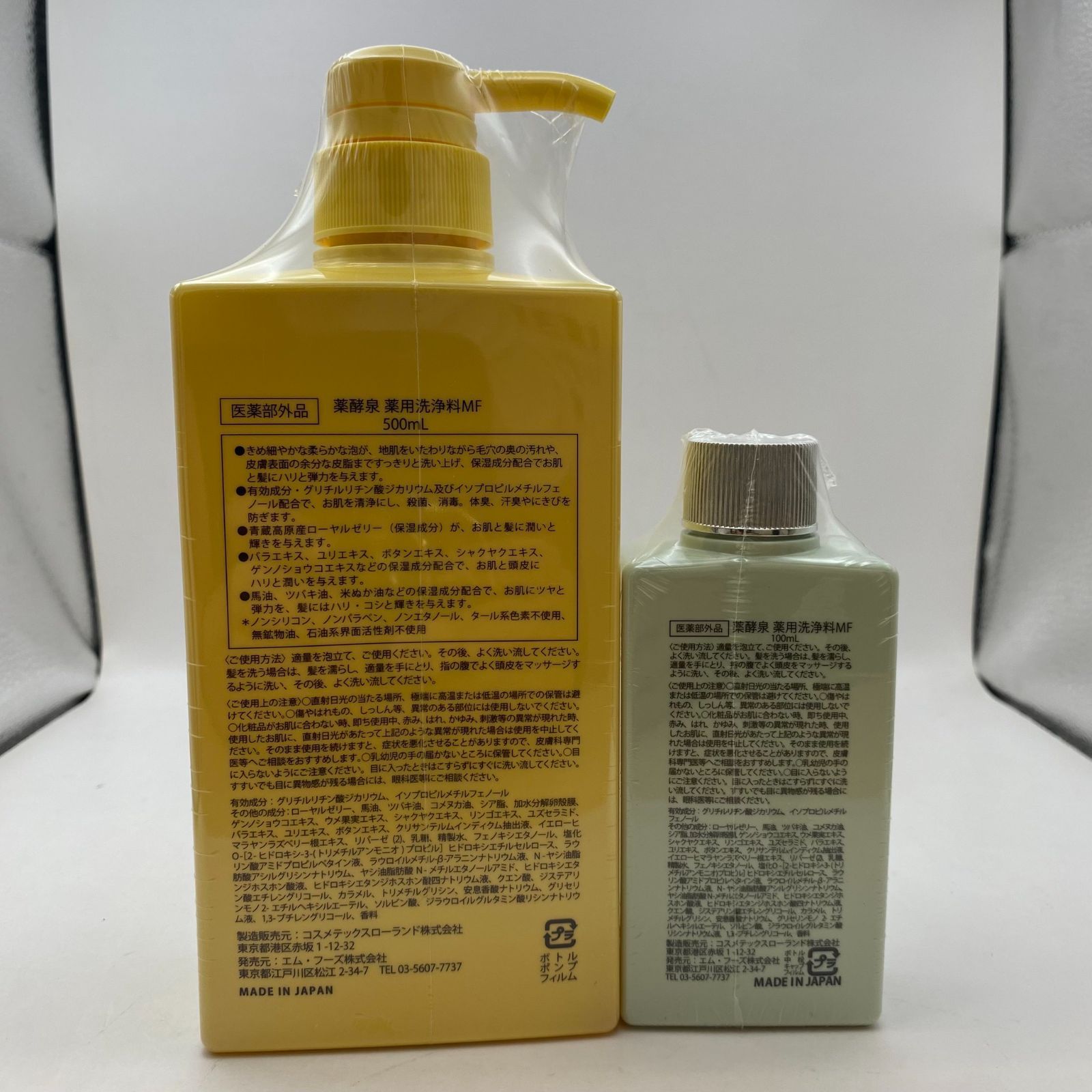 未開封】薬酵泉 薬用洗浄料MF 500m×3本 100ml×1