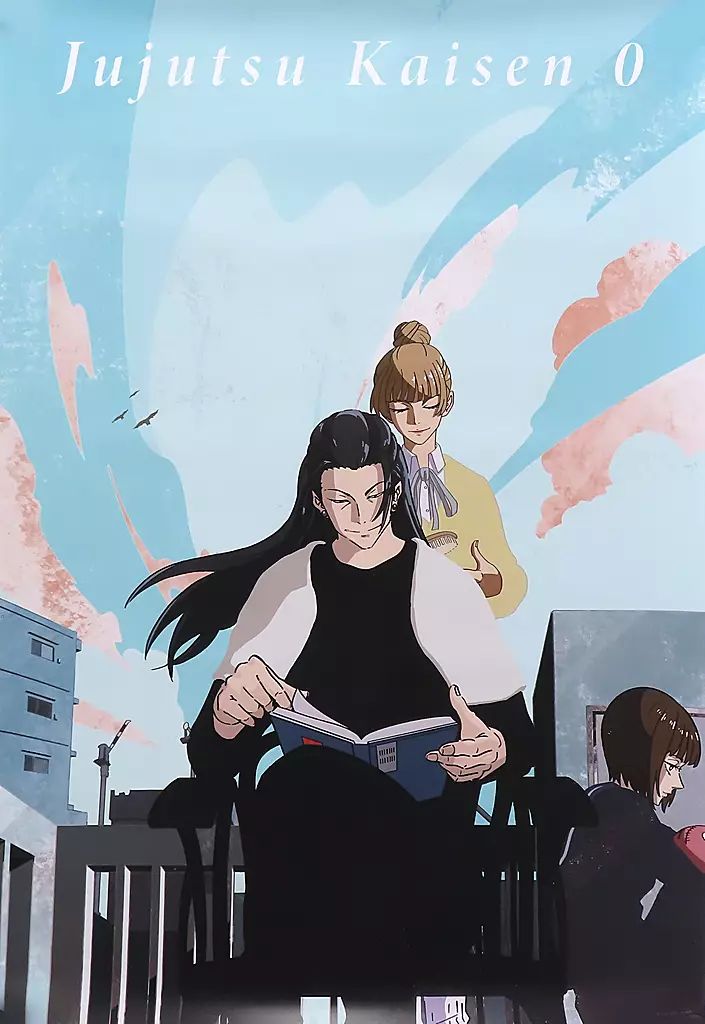 呪術廻戦0展 B2 ポスター 夏油傑 4点セット ポスター B2ポスター