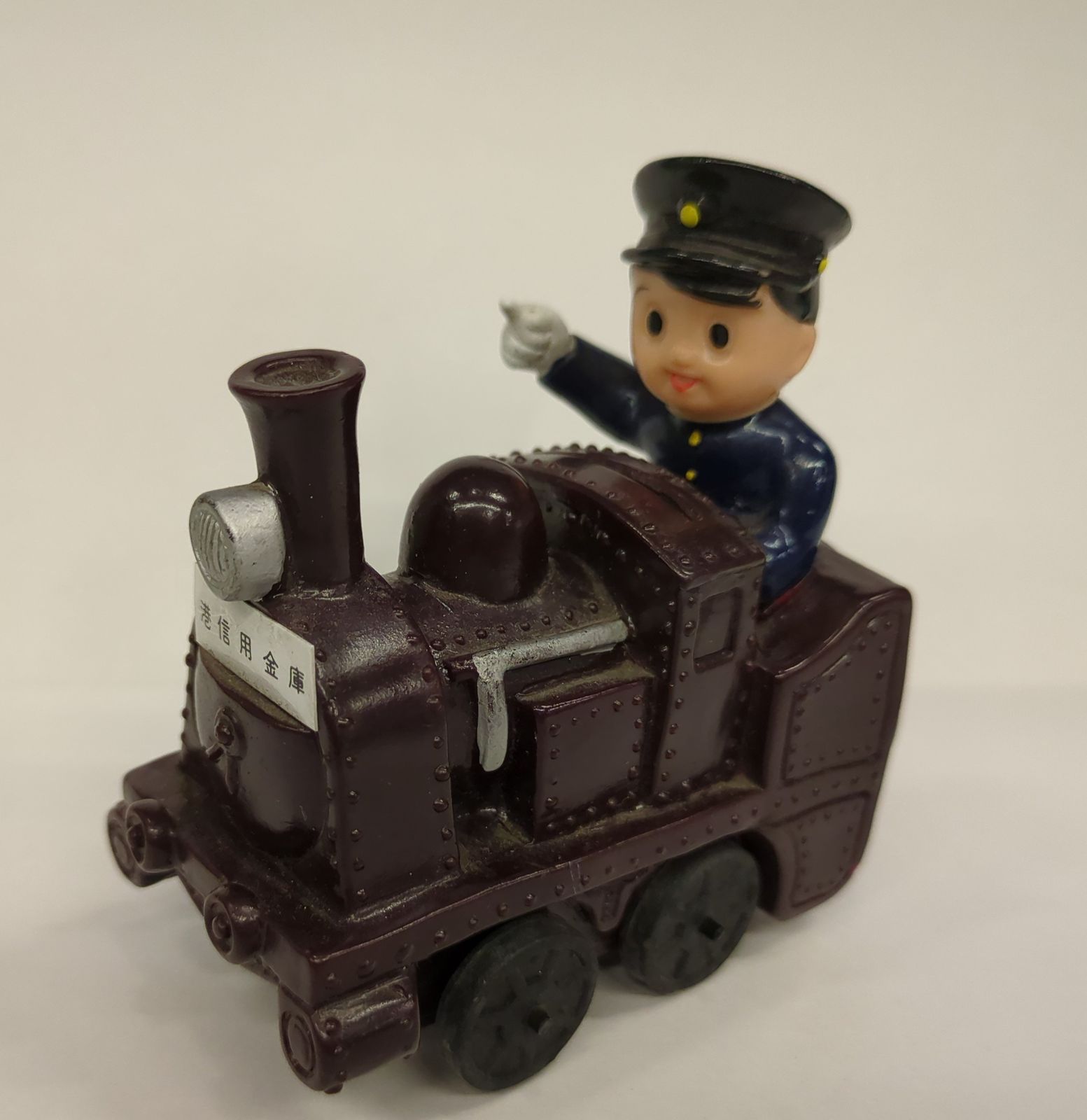 信用金庫 のりものシリーズ 蒸気機関車 茶色成型 90mm