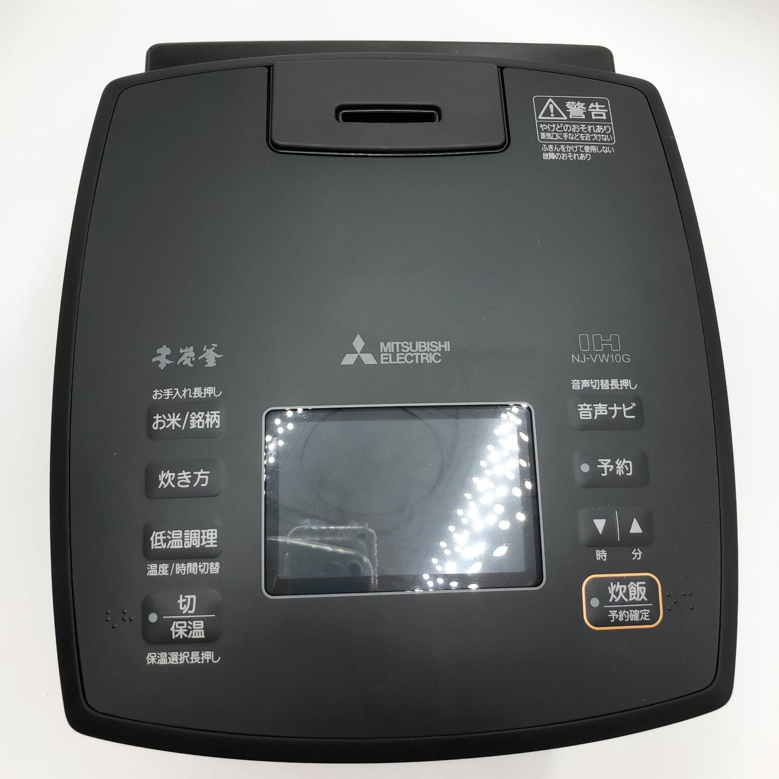 三菱 IHジャー炊飯器(5.5合炊き) 炭漆黒 MITSUBISHI 本炭釜 NJ