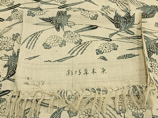 平和屋着物▽上質な紬 単衣 型染め 草木染 花鳥文 反端付き 正絹