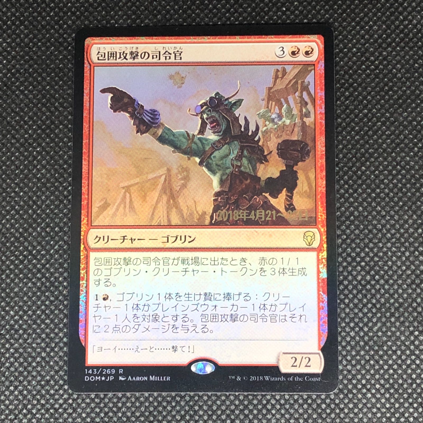 MTG 包囲攻撃の司令官 日本語版 プレリ foil 1枚 - メルカリShops