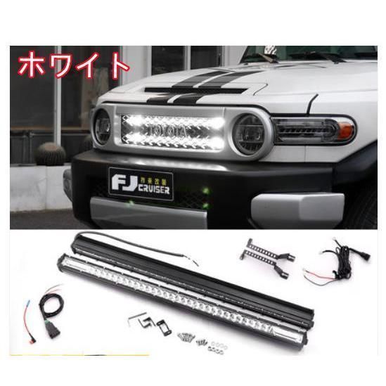 高品質トヨタ FJクルーザー GSJ15W型 LED フロンド グリルランプ ドレスアップ スポットライト ２色選択 外装カスタム