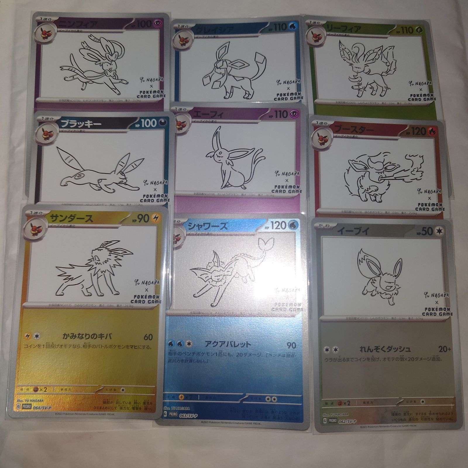ポケモン - yu nagaba×イーブイ　プロモ　コンプリートセット【美品】 ポケモン 長場雄 YUNAGABA イーブイプロモ コンプリートセット