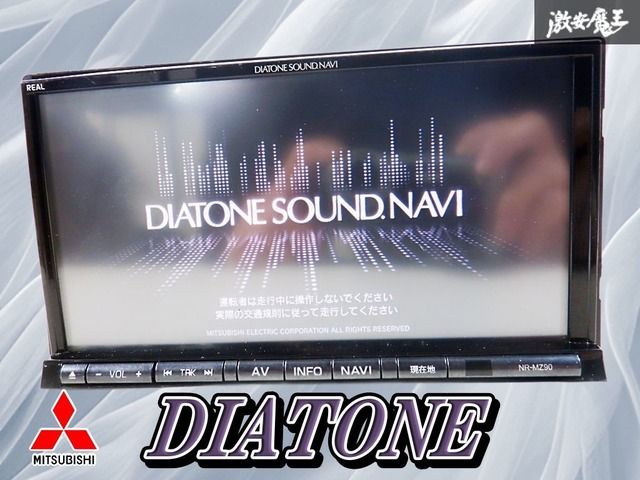ジャンク】MITSUBISHI ミツビシ DIATONE サウンドナビ NR-MZ90