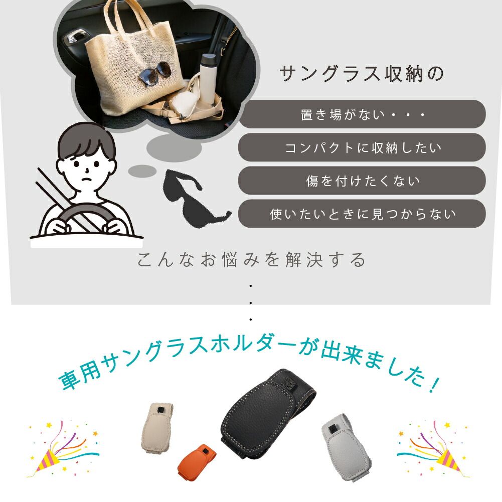 サングラスホルダー 車用 カードホルダー 車載 マグネット メガネ カー用品 メガネホルダー 収納 車内 サンバイザー クリップ 車 thumbnail 3