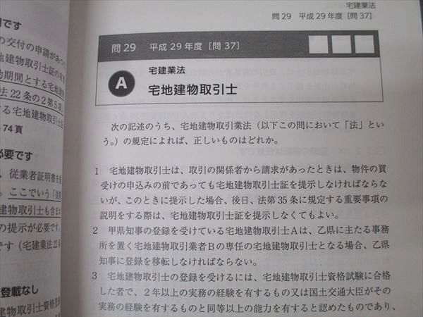 アガルートアカデミー 宅地建物取引士 宅建試験 過去問集 税・その他 平成27〜令和5年 2025年合格目標 未使用 010s4D アガルートアカデミー 宅地建物取引士 宅建試験 過去問集 宅建