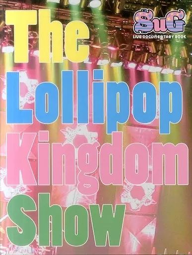 中古】男性写真集 SuG LIVE DOCUMENTARY BOOK The Lollipop Kingdom 