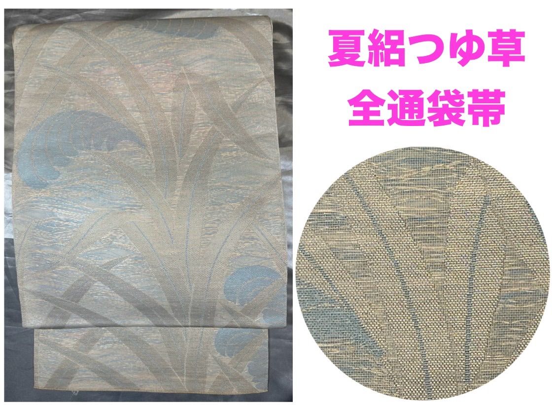 夏帯豪華絢爛綺麗美品長さ440cm絽つゆ草にススキ正絹全通(新品）