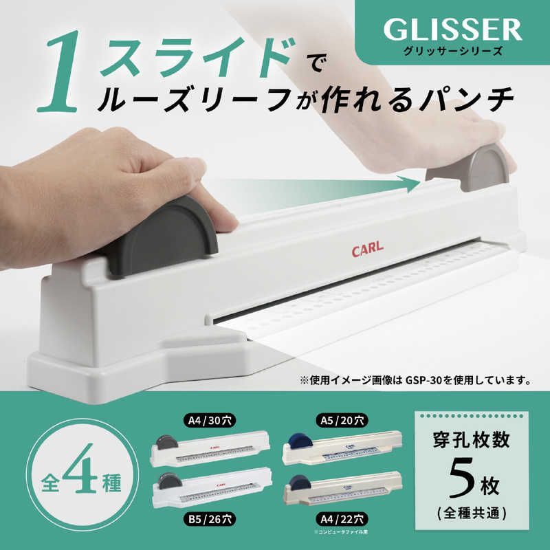 カール事務器