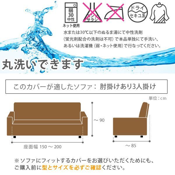 ストレッチソファカバー ジャガード織り