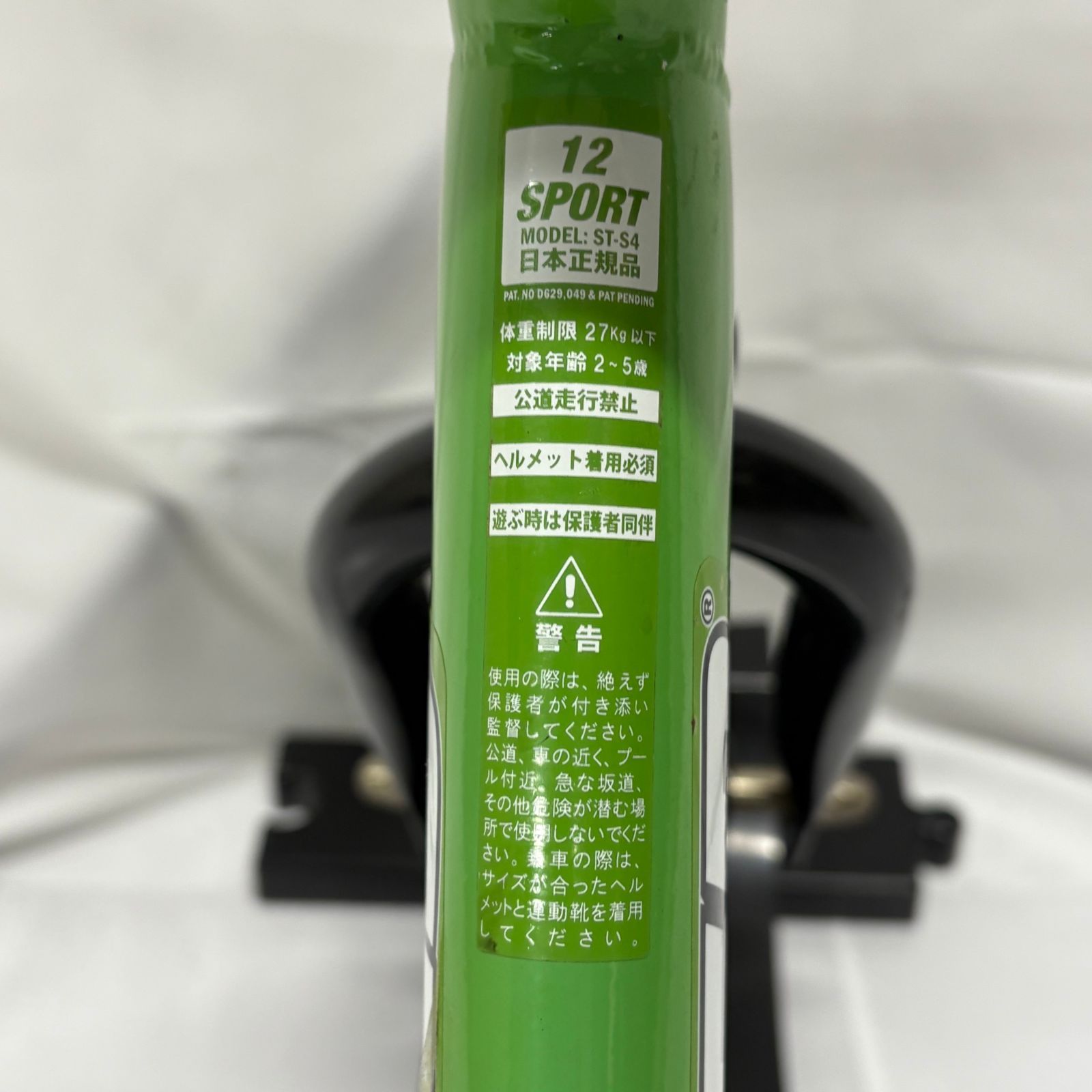 SPORT ストライダー