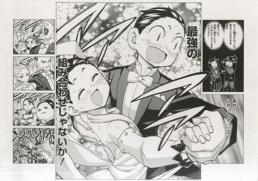 背すじをピン！と～鹿高競技ダンス部へようこそ～ 4／横田卓馬