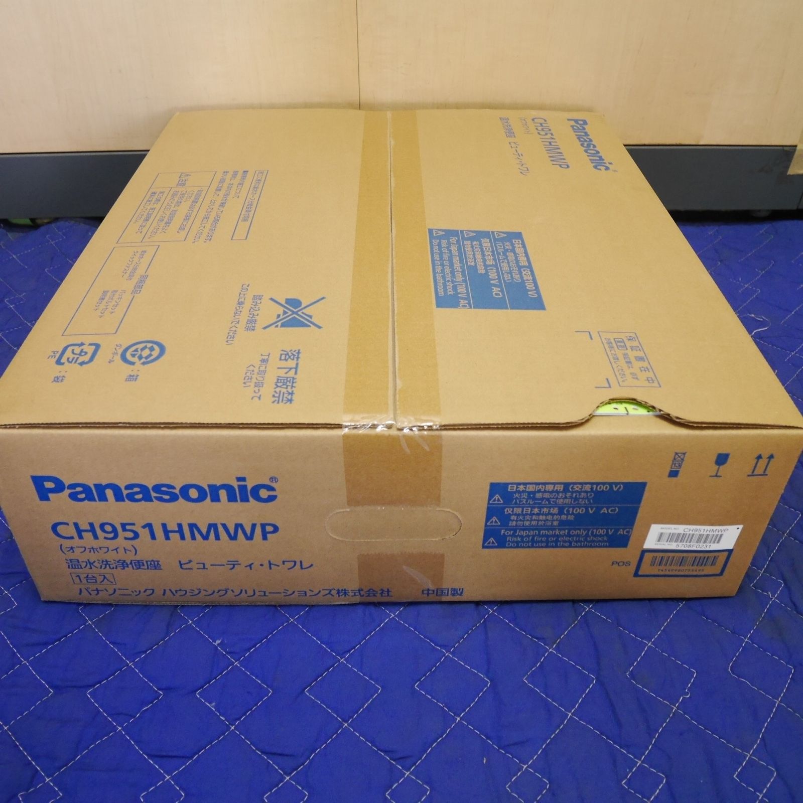 送料無料] 未使用☆Panasonic 温水 洗浄 便座 ビューティー トワレ 