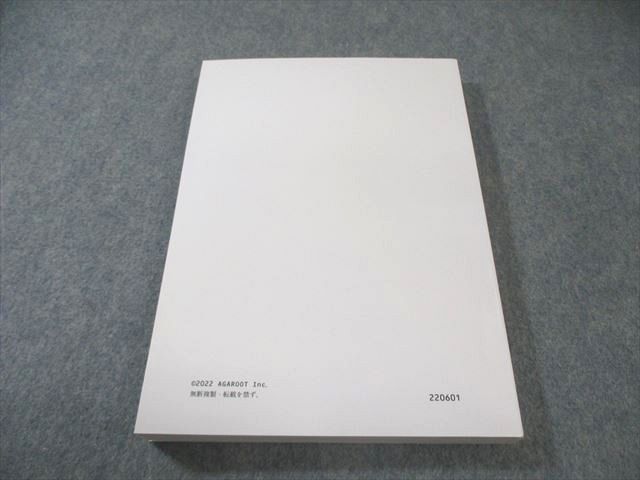【書き込みなし】アガルート 司法試験過去問解析講座 H18～R4 アガルート司法試験予備試験旧司法試験論文過去問解析講座【新品