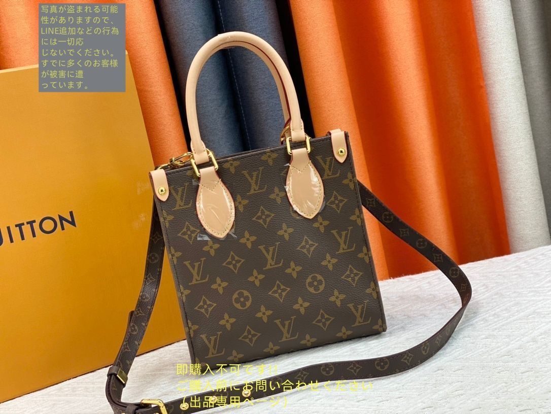 ルイヴィトン LOUIS VUITTON ショルダーバッグ モノグラム サックプラ
