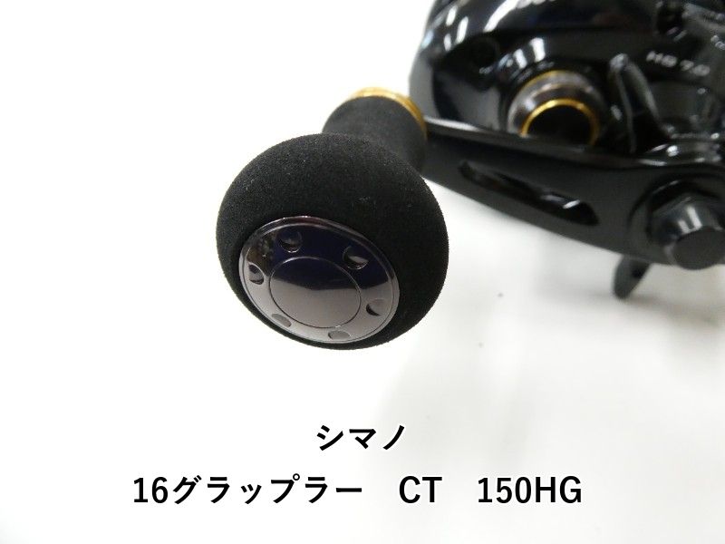シマノ 16グラップラー