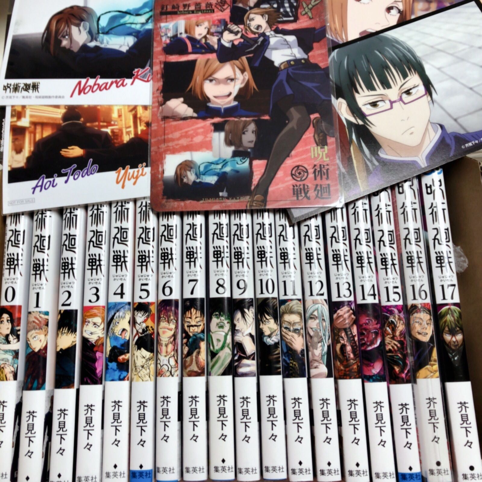 呪術廻戦 全巻セット おまけ付 呪術廻戦 全30巻セット＋関連