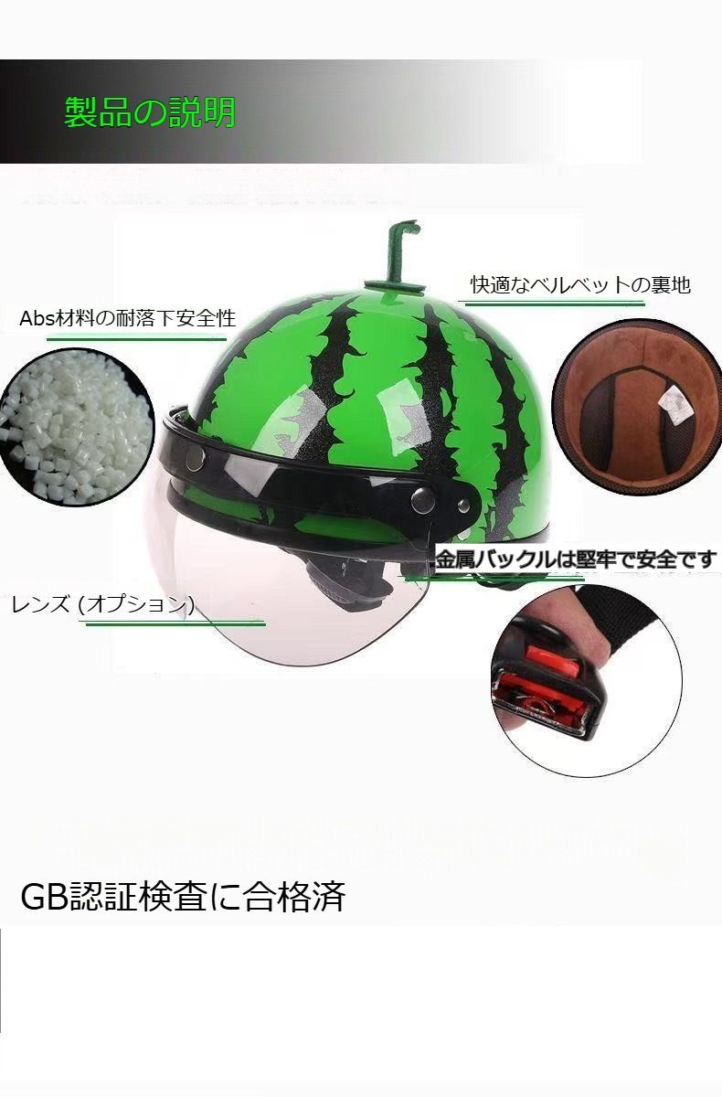 スイカデザイン ヘルメットおしゃれ 半帽 ハーフヘルメット