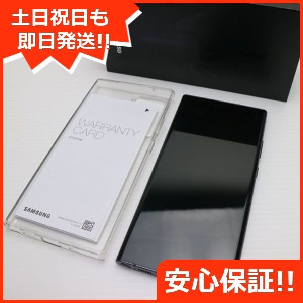 SIMフリー Galaxy Note 20 Ultra 5G ミスティックブラック スマホ 白ロム SAMSUNG 土日祝発送OK 03000