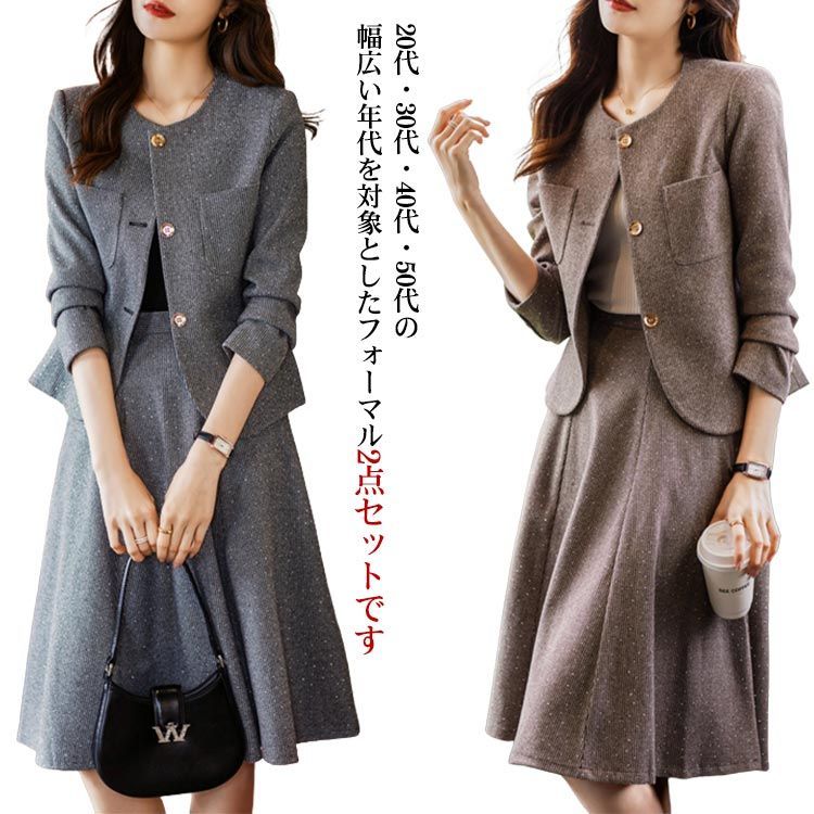 スーツ ママ 入学式 セットアップ 卒業式 母 ママスーツ 卒園式 入園式 スカートスーツ ノーカラー ジャケット 無地 通勤 長袖 セレモニースーツ フォーマル 2点セット 秋 冬 レディース 上品 mjx4971